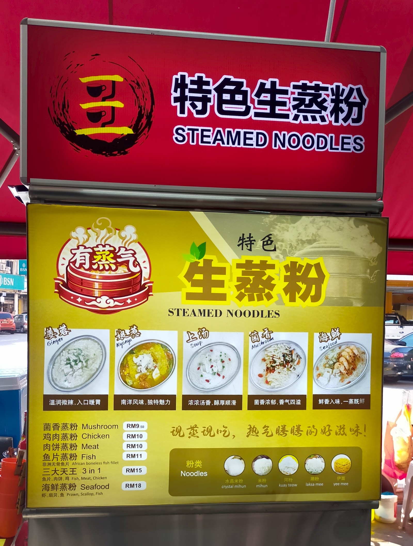 Sam Gor B Station Kopitiam 菜单