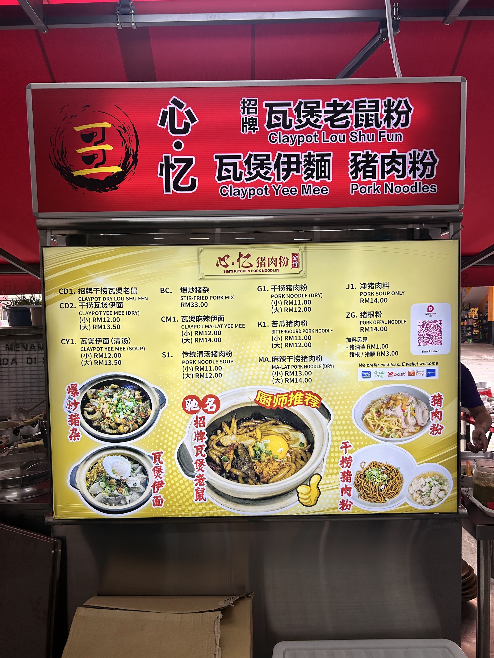 Sam Gor B Station Kopitiam 菜单