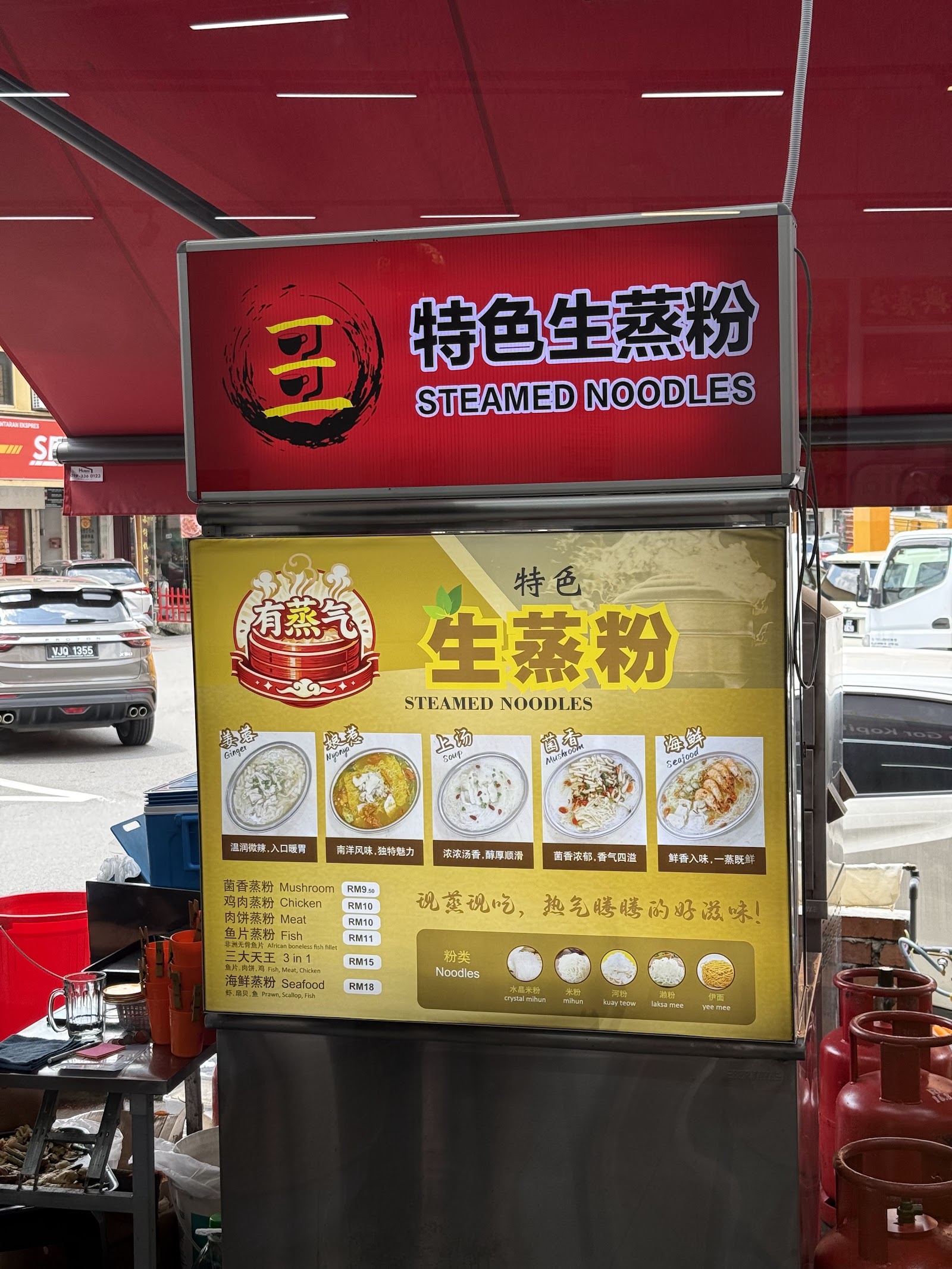 Sam Gor B Station Kopitiam 菜单